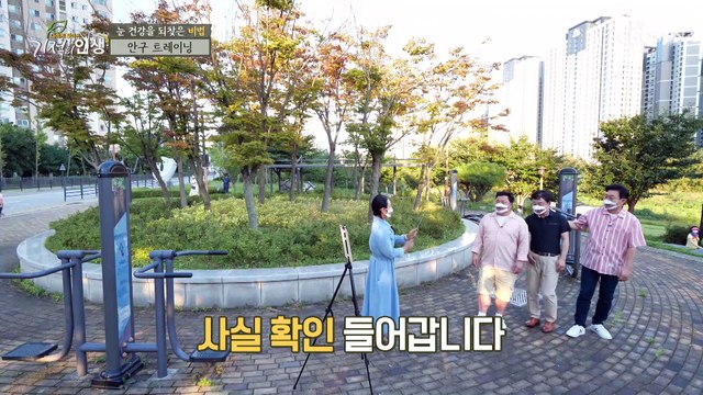 재미와 안구 건강을 잡는 일석이조 안구 트레이닝 TV CHOSUN 20211002 방송