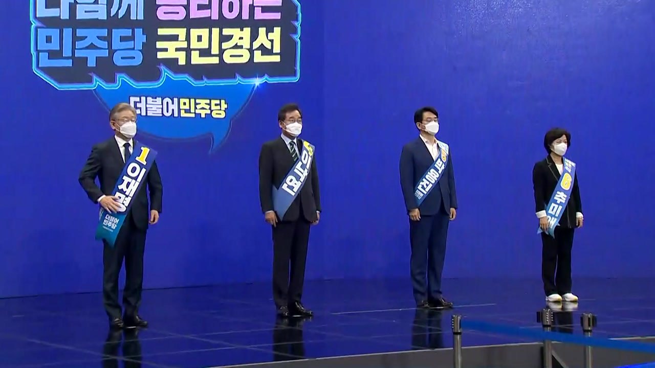민주당 부·울·경 경선 결과 곧 발표...연설도 '대장동' 신경전 / YTN
