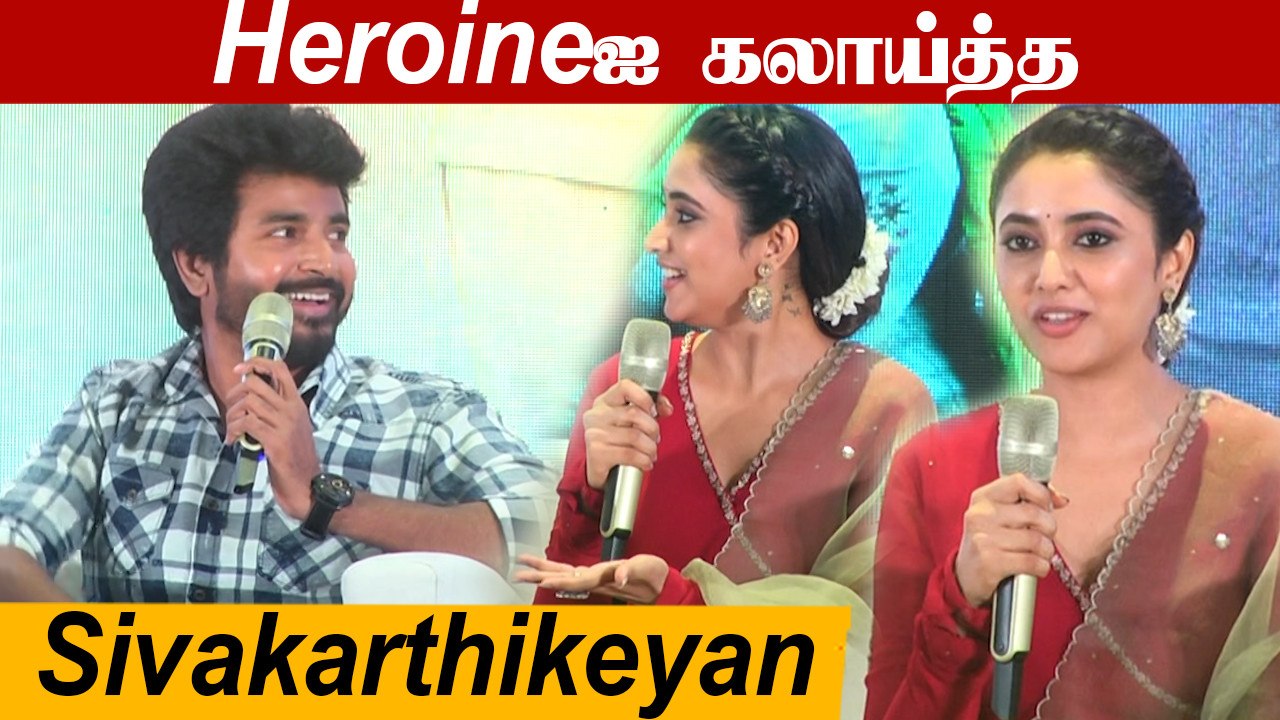 Priyanka Mohan-ஐ Doctor Pressmeet -ல் வெச்சி செய்த Sivakarthikeyan | Doctor, Nelson Dilipkumar