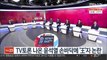 TV토론 나온 윤석열 손바닥에 '王'자 논란