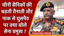 LAC पर China की हरकत और Pakistan से घुसपैठ पर क्या बोले Army Chief Naravane? | वनइंडिया हिंदी