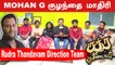 Shooting spot ல திட்ட மாட்டார் Mohan G | Rudra Thandavam Direction Team Interview | Filmibeat Tamil