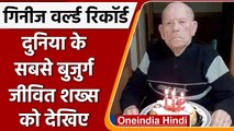 Guinness World Records: world's oldest living man, Guinness Book में नाम शामिल  | वनइंडिया हिंदी