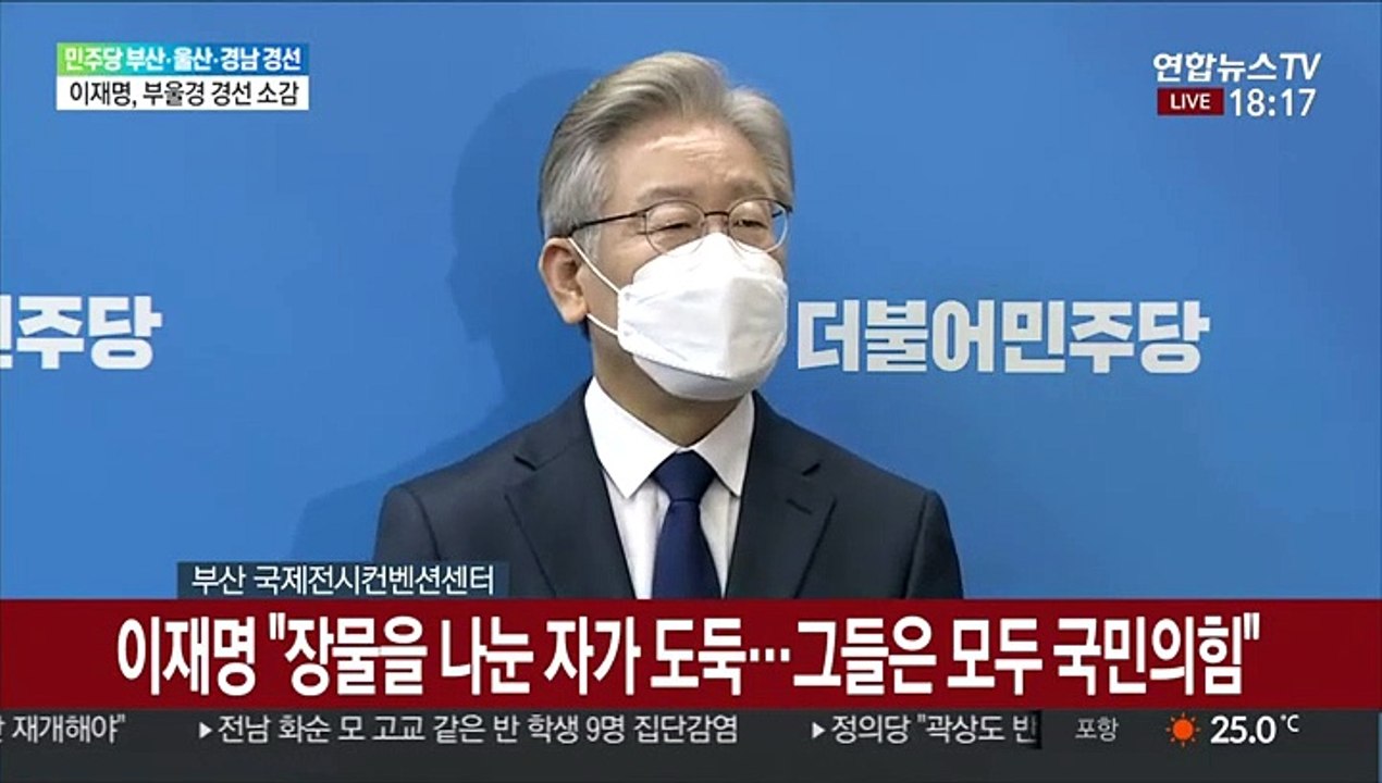 [현장연결] 이재명 "본선 직행…소망사항이긴 하지만 알 수 없어"