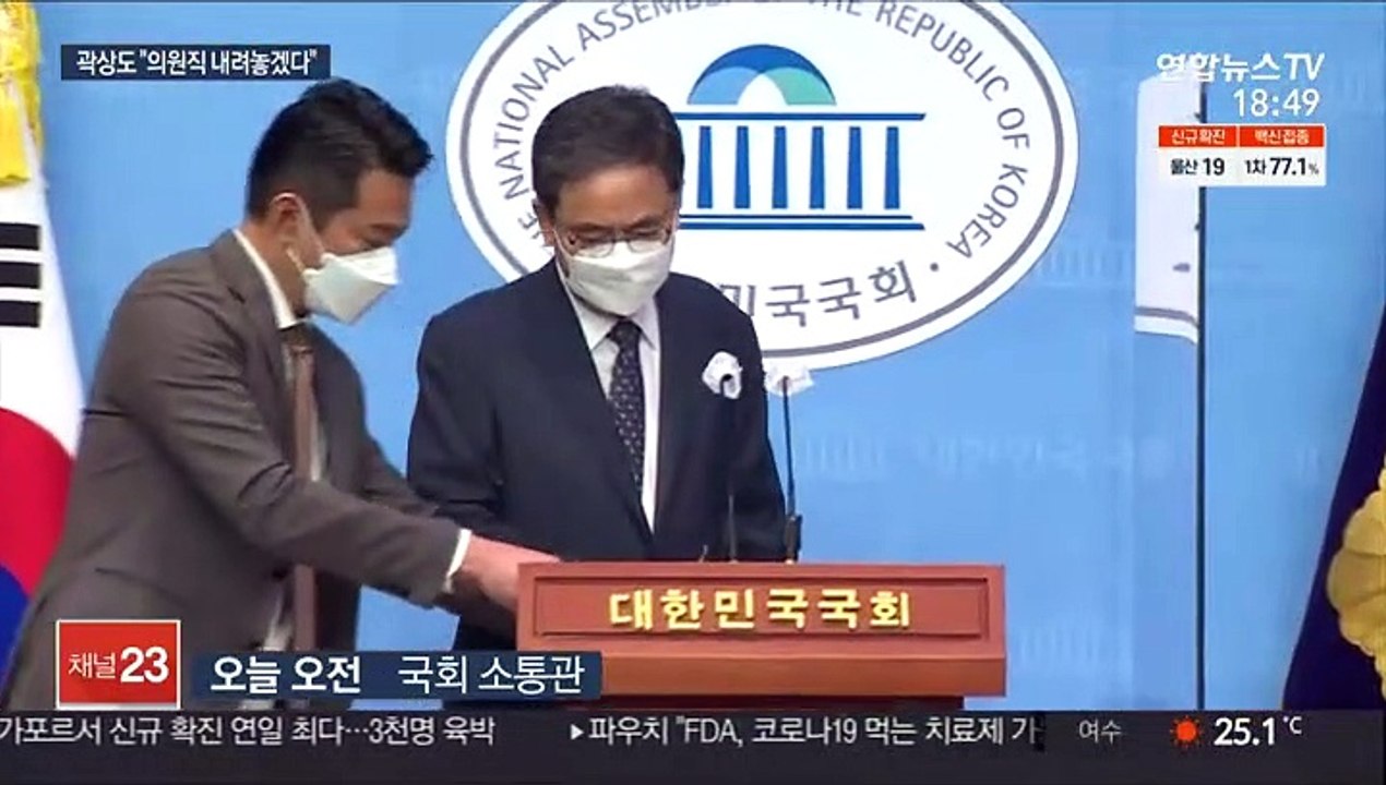 '아들 50억 퇴직금' 논란 곽상도 의원직 사퇴