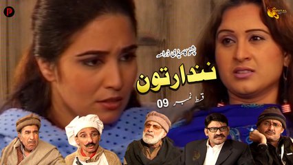 Pashto New Comedy Drama | Nandartoon Episode 09 | Spice Media - Lifestyle