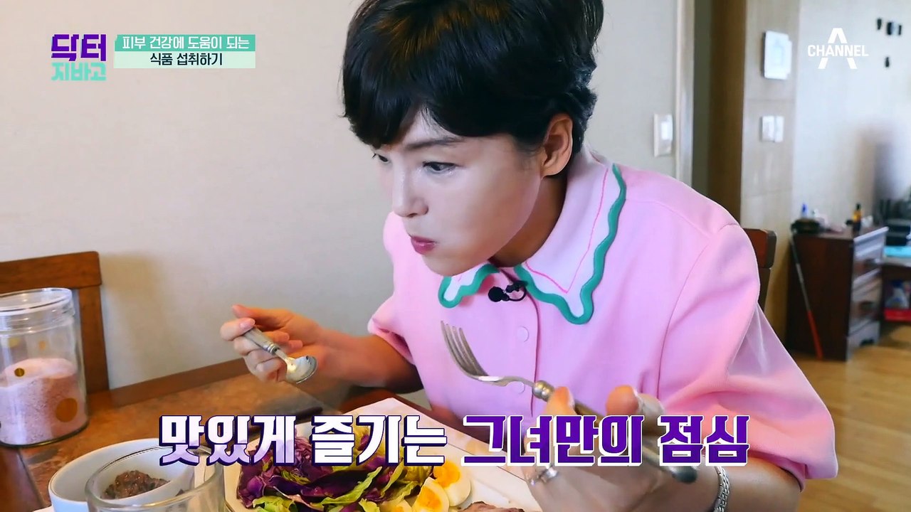 피부 탱탱 여왕의 건강 비법! 소식을 위한 한 첩 반상?!