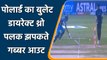 IPL 2021 MI vs DC: Shikhar Dhawan has been run out, outrageous stuff from Pollard | वनइंडिया हिंदी