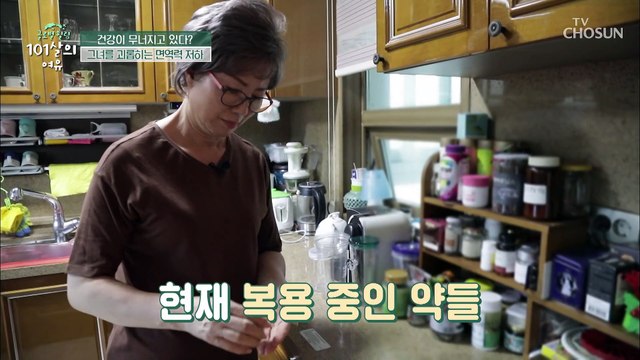 갱년기 이후 우리를 괴롭히는 통증 원인은 면역력 저하? TV CHOSUN 20211002 방송