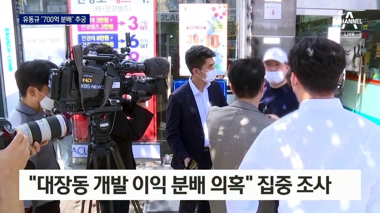 검찰, 유동규 재소환…‘700억 수익 분배’ 집중 조사