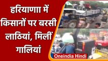 Haryana: Protest कर रहे Farmers पर Police ने जमकर बरसाई लाठियां | वनइंडिया हिंदी