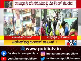 Hundreds Of People Were Seen Shopping At Malleshwaram 8th Cross