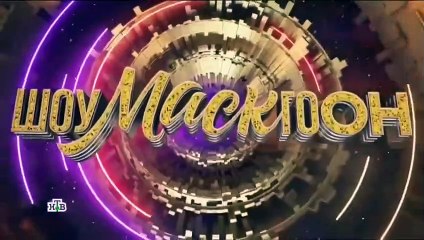 Шоумаскгоон - 2 выпуск (2 часть)