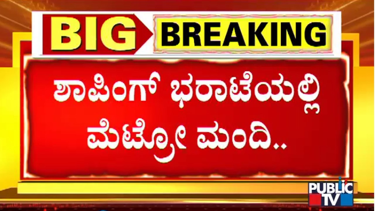 Hundreds Of People Were Seen Shopping At Commercial Street