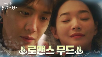 침대 위 분위기 잡은 신민아X김선호, 서로에게 다가가는 입술...!