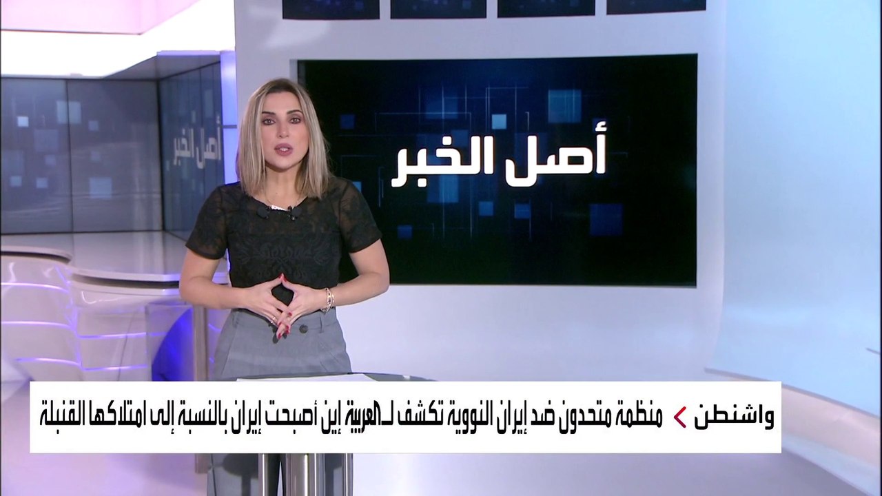 أين وصل برنامج إيران النووي؟.. خبير عالمي يكشف
