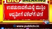HD Kumaraswamy Lashes Out At Siddaramaiah | Congress | JDS