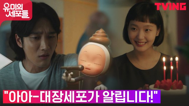 김고은 집에 초대된 안보현, 역대급 위기 상황 발생?!