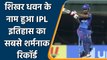 IPL 2021 MI vs DC: Shikhar Dhawan equals the record of most run out in IPL history | वनइंडिया हिंदी