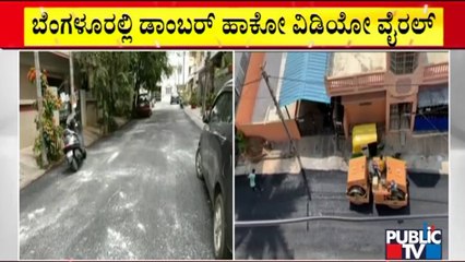 ಬೆಂಗಳೂರಲ್ಲಿ ಕಣ್ಣಿಗೆ ಮಣ್ಣೆರೆಚೋ ರಸ್ತೆ ಕಾಮಗಾರಿ..! | Yeshwanthpura | Viral Video