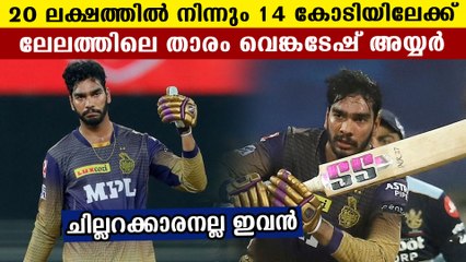 Venkatesh Iyer will get 14 crores in next IPL auction says Manjreker