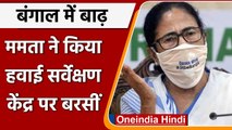 West Bengal: Mamata Banerjee ने बाढ़ प्रभावित इलाकों का किया हवाई सर्वेक्षण | वनइंडिया हिंदी