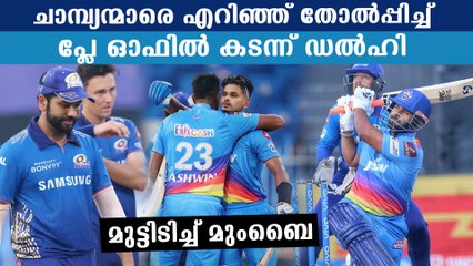 Delhi defeated mumbai by 4 wickets