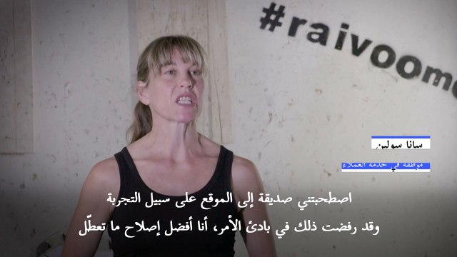 قاعة للتنفيس عن الغضب الناجم عن تداعيات كوفيد-19 في هلسنكي