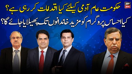 What steps is the government taking for the common man? Exclusive talk with Finance Minister Shaukat Tarin
