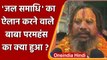 Ayodhya: Jagadguru Paramhans Acharya Maharaj किए गए नजरबंद, जानें क्यों ? | वनइंडिया हिंदी
