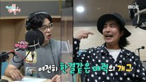 [HOT] Park Sung Ho and Lim Jae Baek's Radio., 전지적 참견 시점 211002