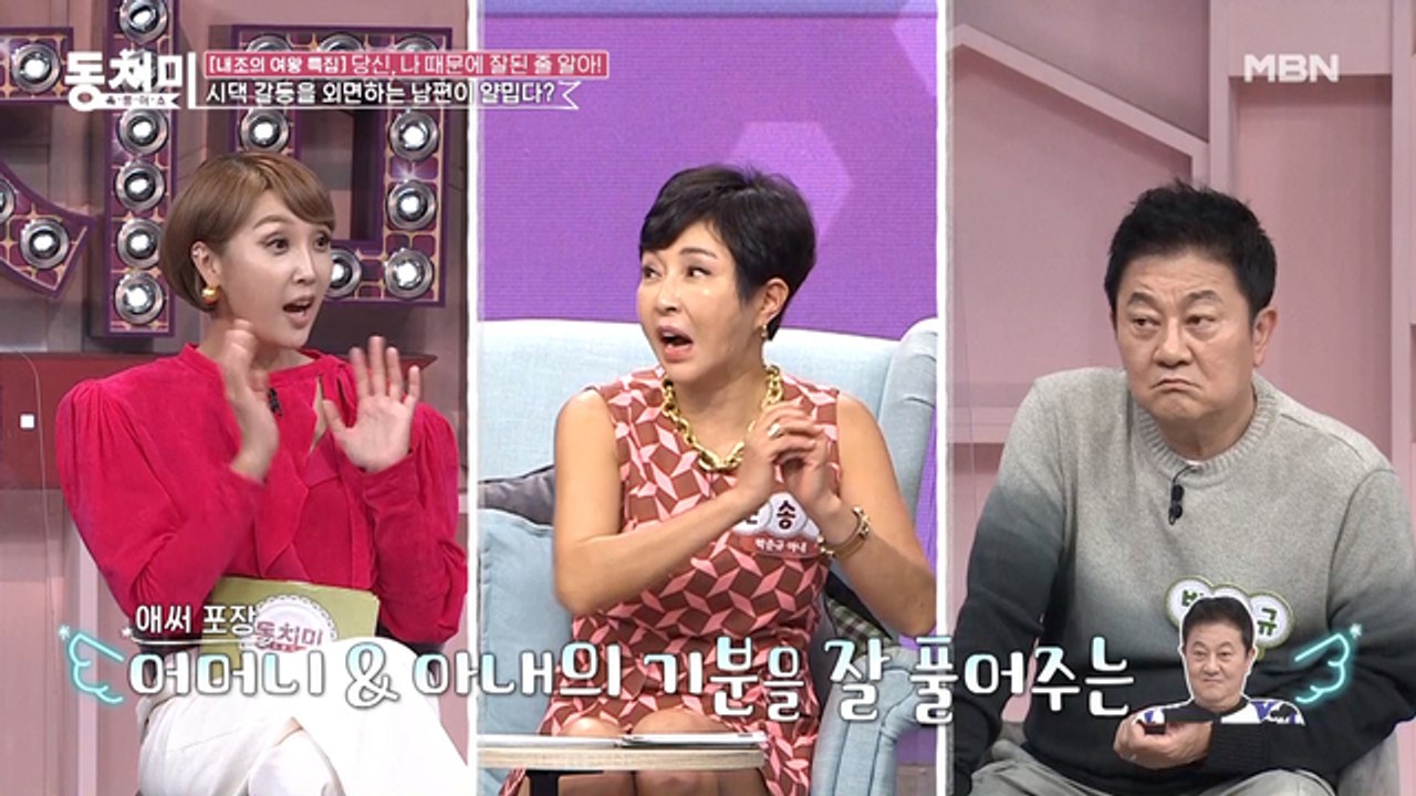 고부 갈등에 지혜롭게 대처하는 박준규?! "아내 앞에서는 아내 편, 어머니 앞에서는 어머니 편!"