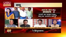 MP Apke Mudde: बापू की जंयती पर विवादित बयान