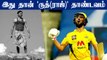 Ruturaj's sizzling debut IPL Ton guides CSK to 189/4 | CSK vs RR | OneIndia Tamil