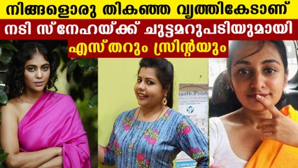 Actress Esther slaps Loudspeaker programme
