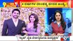 Big Bulletin | Samantha & Naga Chaitanya Announce Separation After 4 Years Of Marriage | Oct 2, 2021