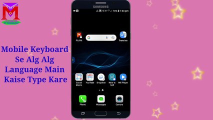 Mobile Keyboard Se Alg Alg Language Main Kaise Type Kare || Mobile Keyboard Language Change Hindi