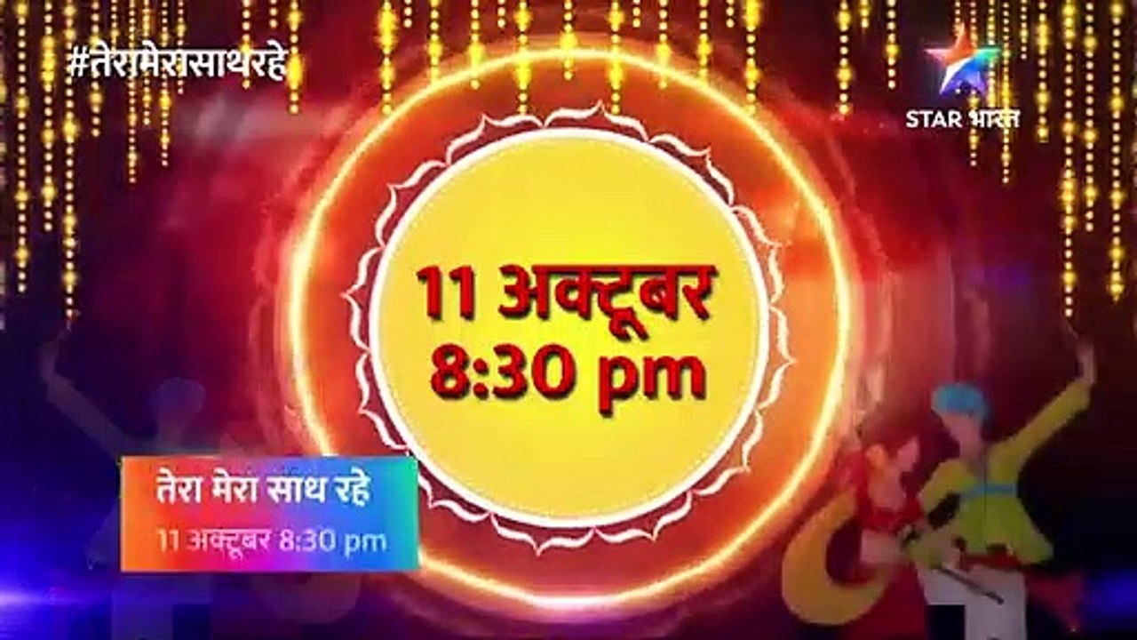Tera Mera Sath Rahe New Promo Video