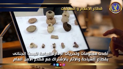 ضبط 6 قطع أثرية عثر عليها مواطن أسفل منزله في سوهاج