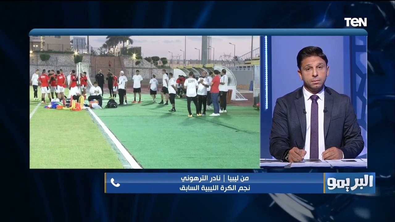 "منتخب مصر غير مستقر فنيًا".. الترهوني يعلق على المباراة المرتقبة أمام مصر في تصفيات كأس العالم