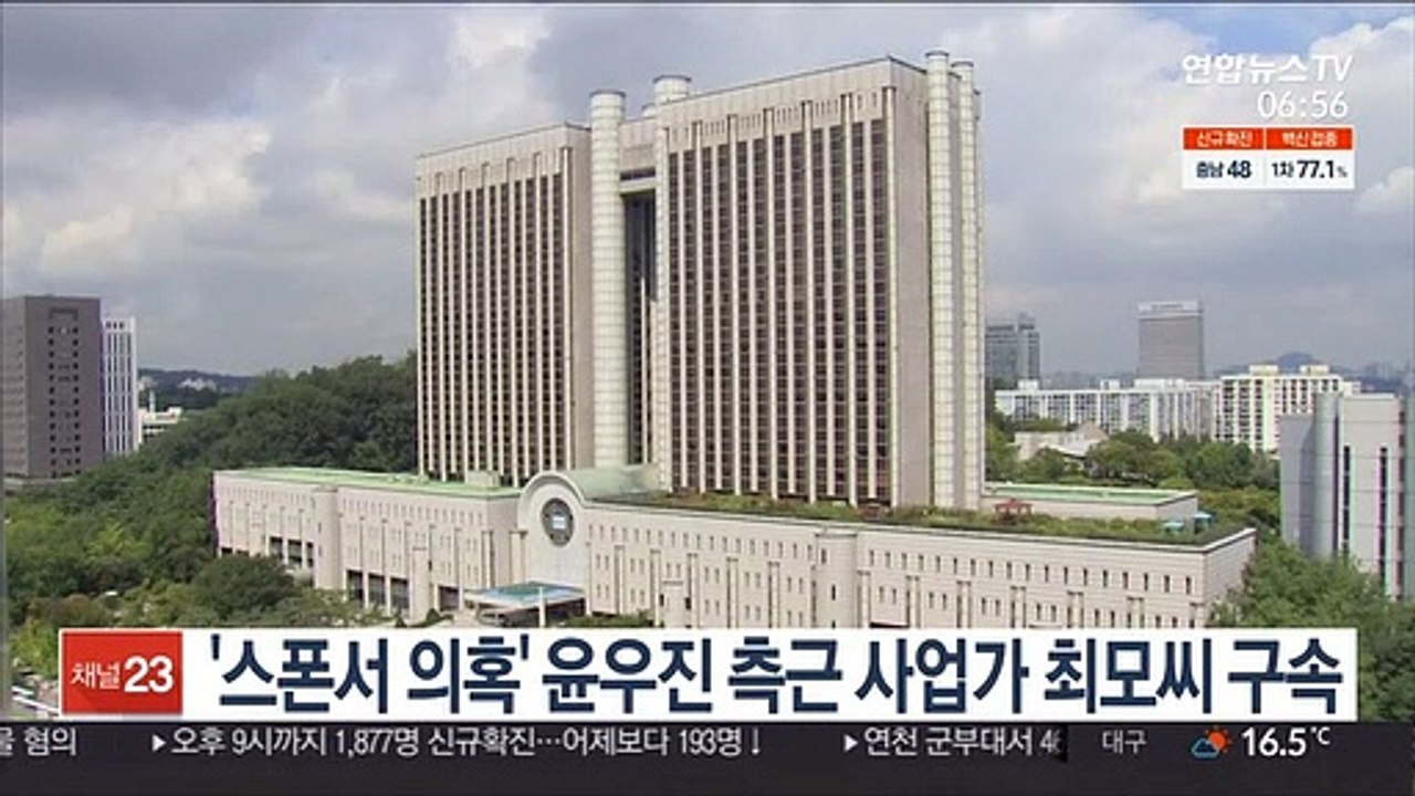 '스폰서 의혹' 윤우진 측근 구속…"증거인멸 우려"