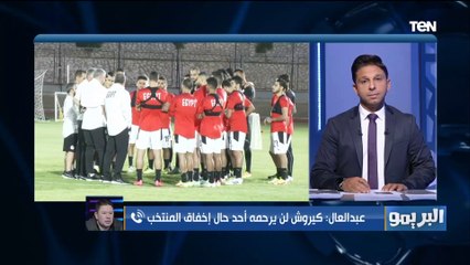 رضا عبد العال: محمد شريف يعلب أساسي على أي مهاجم في مصر