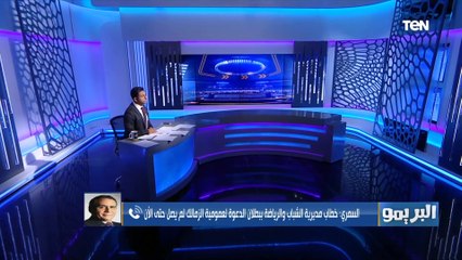 Скачать видео: مداخلة خاصة مع حسين السمري المدير التنفيذي للزمالك بعد بطلان إنعقاد الجمعية العمومية لنادي الزمالك