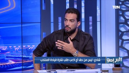 شادي محمد يفتح النار على احمد مجاهد ومسؤولي اتحاد الكرة "تواضع وانت بتكلم الناس"