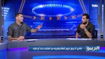 أبو الدهب: علامة استفهام على استبعاد أفشة وشريف من المنتخب والراجل ضم فتحي من غير مايشوفه