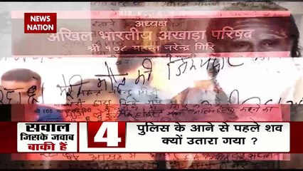 CBI may conduct narco test of accused to solve Mahant's death mystery