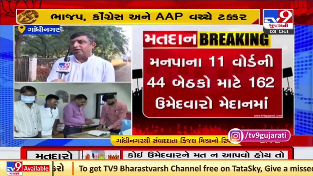Gandhinagar polls underway, 162 candidates in fray for 44 seats _ TV9News
