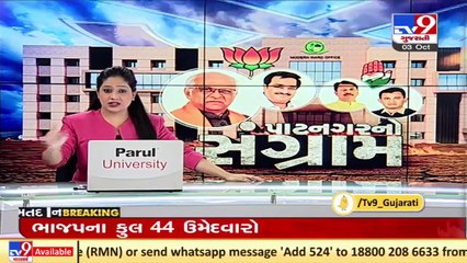 First test for the new Gujarat CM as Gandhinagar Municipal Corporation goes to the polls today _ TV9