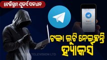 Special Story | Alert! Telegram Users On Target Of Hackers