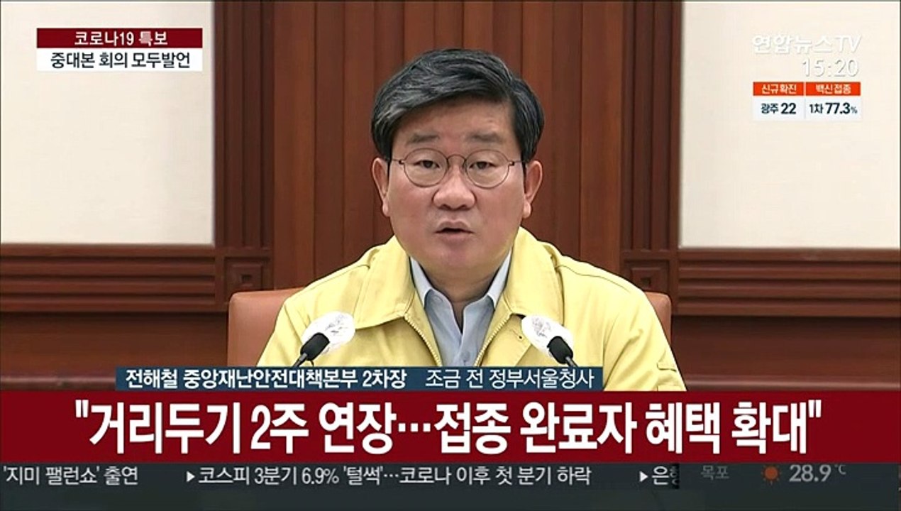 [현장연결] 중대본 "단기간에 코로나 유행 억제 어려워"